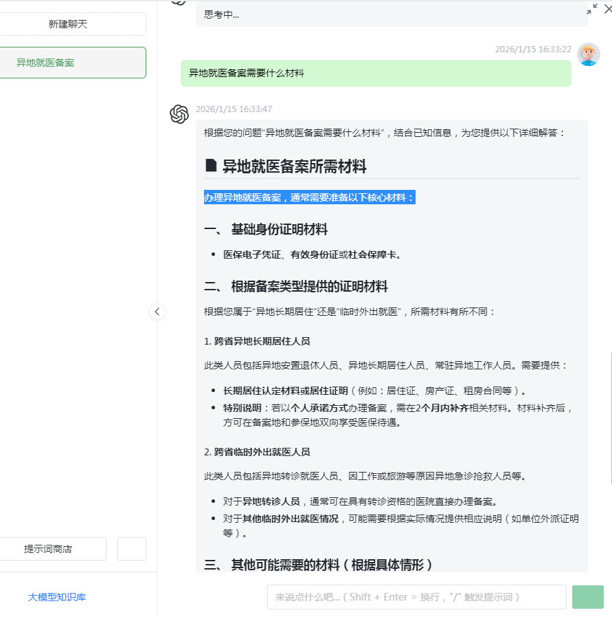 Image_1768535420332_689